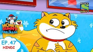 अनोखा मेहमान | बच्चों के लिए चुटकुले | Stories for children | Kids videos | Honey Bunny Cartoon