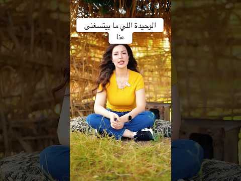 المرأة التي لا يتخلى عنها الرجل  اكسبلور بودكاست علم النفس تنمية بشرية