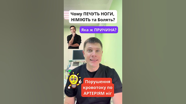 Чому Болять та Печуть Ноги? Біль Ніг є Небезпечним!