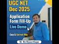 UGC NET Dec 2025 Application Form Fill-Up Live Demo | Easy & Correct Way | Mr. Mir Riyazul Haque