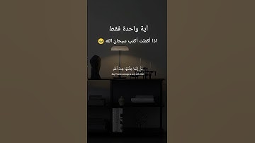 القارئ اسلام صبحي 💚 #quran سورة الأحزاب #أرح_سمعك 😴