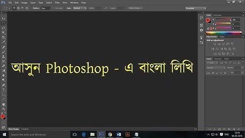 How to Write Bangla in Adobe Photoshop | Bangla font problem solution