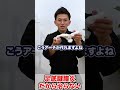 あなたの足底腱膜炎が治らない理由 #痛み #足底腱膜炎 #足の裏