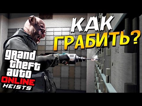 Video: GTA Online Heists-opdatering Tilføjer Også Nye Tilstande, Daglige Udfordringer