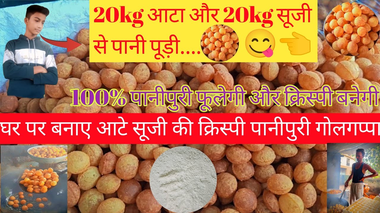 40kg आटा सूजी से पानी पूरी बनाई आज 😋😀.......!!🤫How much pani puri people earn in 12000p panipuri 😱!!