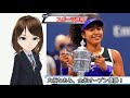 【スポーツ速報】コロナ禍の中、大坂なおみが全米オープン2年ぶり2度目の優勝！