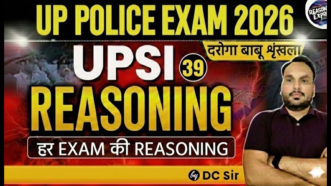 UPSI दरोगा 2025 | UPSI रीजनिंग | UPSI 2025 REASONING CLASS | Complete Reasoning for UPSI by DC sir