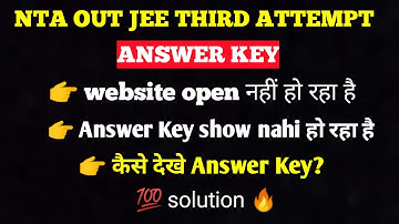 JEE MAIN 2021 APRIL ATTEMPT ANSWER KEY DOWNLOAD PROBLEM|JULY ATTEMPT ANSWER KEY PROBLEM|NTA