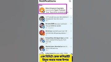 ১ মিনিটেই ফ্যাক কপিরাইট রিমুভ করার সহজ উপায় #Facebooktips  #Fakecopyrightremove #fakeissue #hacking