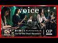 遊☆戯☆王デュエルモンスターズ 1stOP|voice(CLOUD)|懐かしの2000年代アニソンを女子高生バンドカバー|フル歌詞字幕【AI cover】