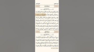 سورة الطارق/إبراهيم الأخضر