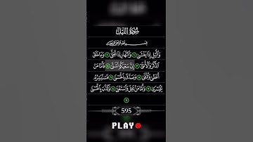سورة الليل ❤️ #القران #religion #مكة #ياسر_الدوسري #رمضان_يجمعنا #رمضان_كريم #الله #duet #اللهم #هل