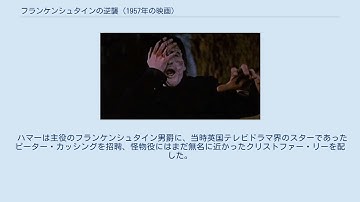 フランケンシュタインの逆襲 (1957年の映画)