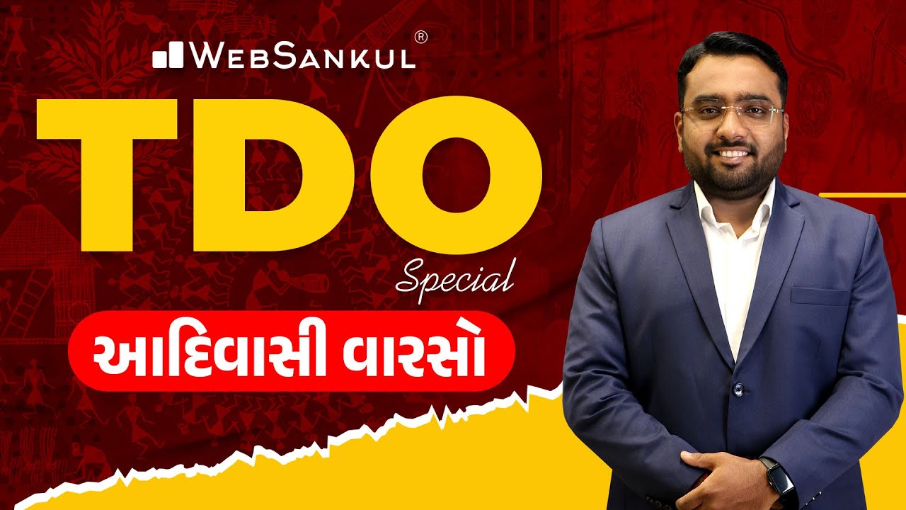 TDO Special Ep 01 | આદિવાસી વારસો | Tribal Development Officer | GPSC | WebSankul