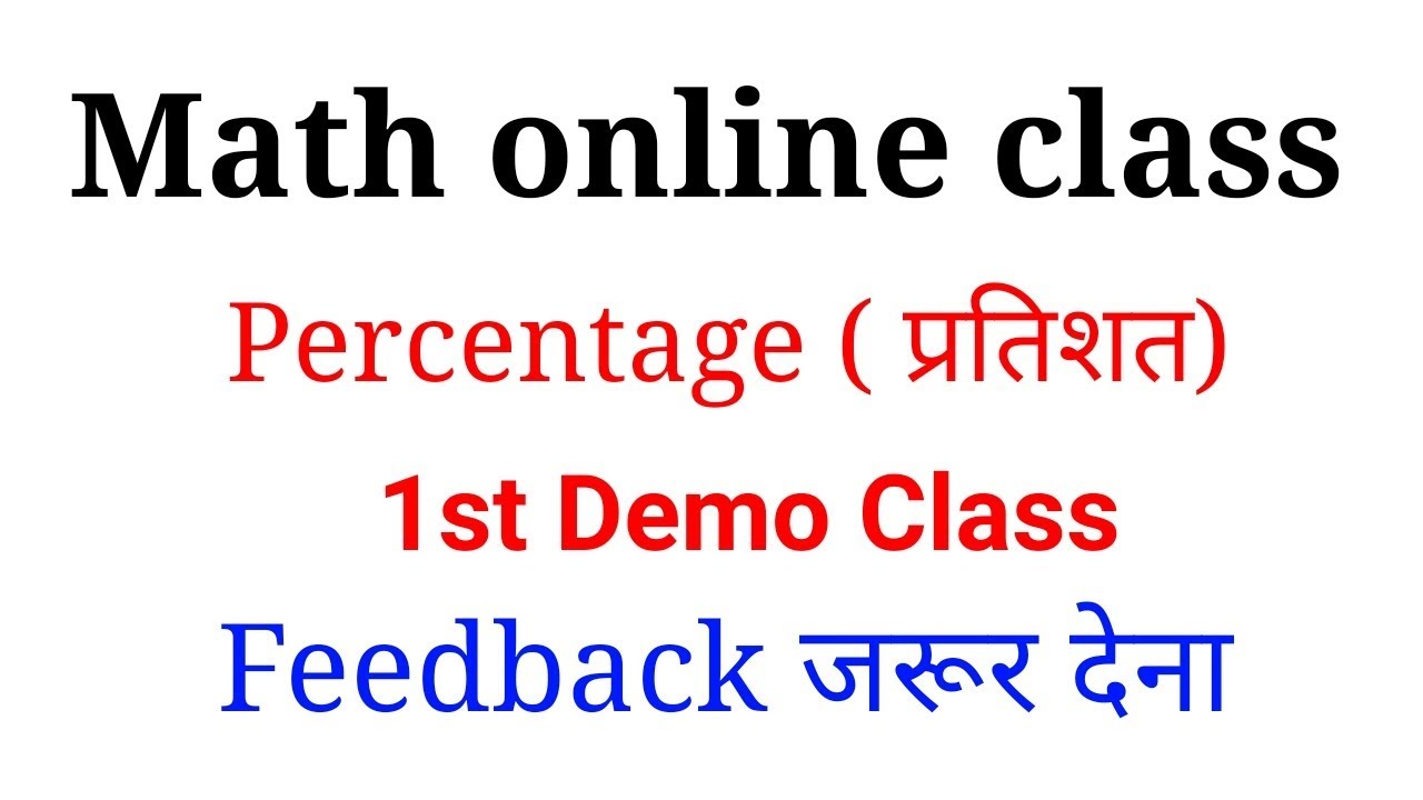Math online class (percentage) - YouTube