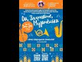 ОЙ ЗАГРАЙТЕ МУЗИЧЕНЬКИ КОНКУРС ВОКАЛЬНО ІНСТРУМЕНТАЛЬНОГО МИСТЕЦТВА ІМ М В ЛИСЕНКО
