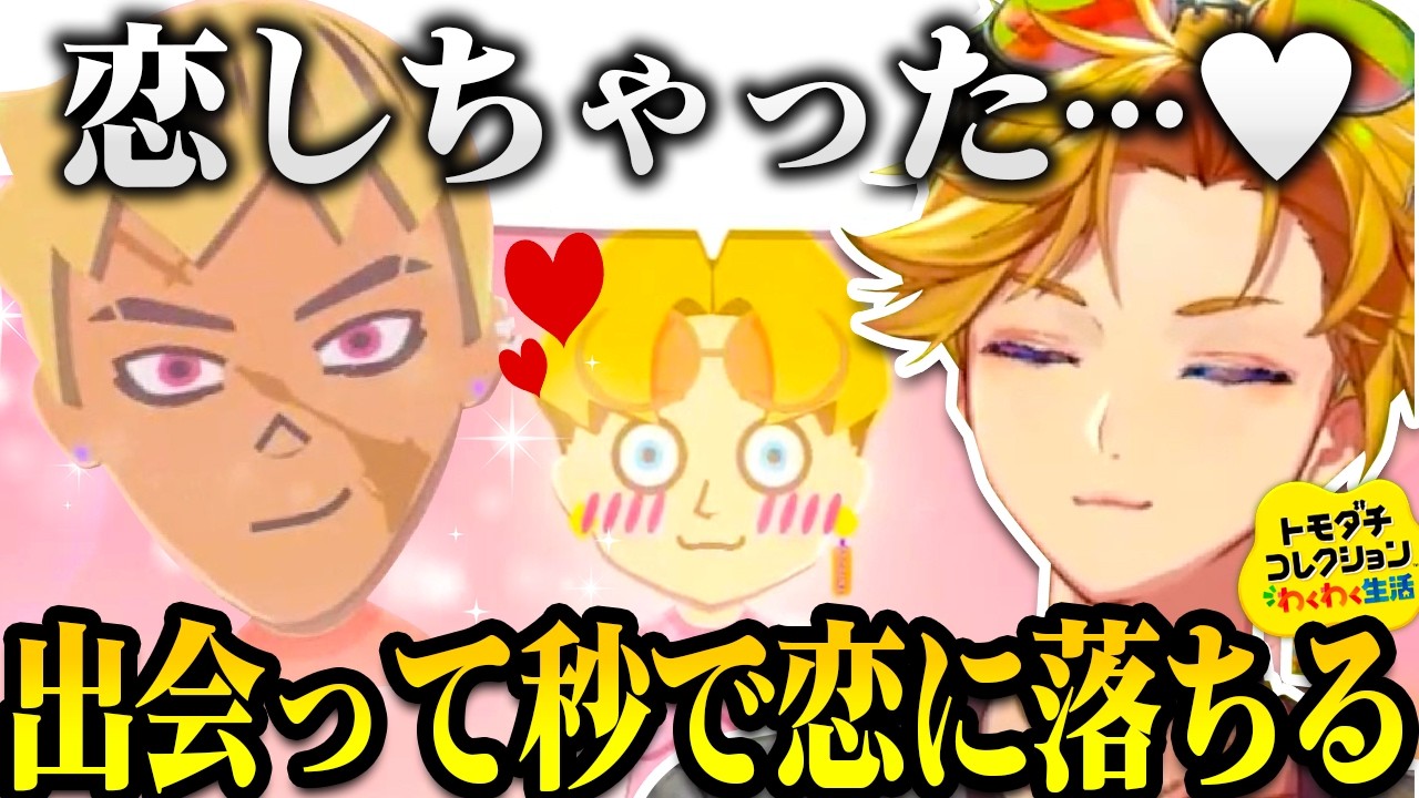【トモコレ】同期ベンタクロウの瞳に恋して絶望するウィルソンww【ユウ Q ウィルユウ / ベンタクロウ・ブリンガー/にじさんじ切り抜き/NIJISANJI EN/日本語字幕】#icaughtyu