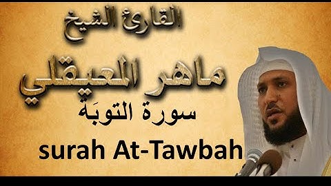(9) سورة التوبَة بصوت ماهرالمعيقلي / At-Tawbah Maher al Muaiqly