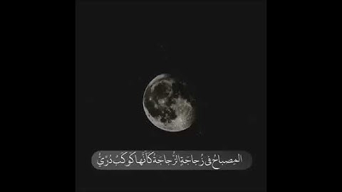 ‫#تلاوة_خاشعة‬ من سورة النور  💛✨  ‫#ماهر_المعيقلي‬