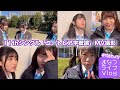 【DIALOGUE+】まなつVlog「ユートピア学概論」MV撮影【#村上カメラ】