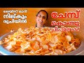 Homemade colocasia chipshow to make chipstraditional kerala snack recipetasty chipsleafykerala