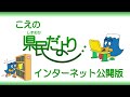 こえの県民だより2023年2月号