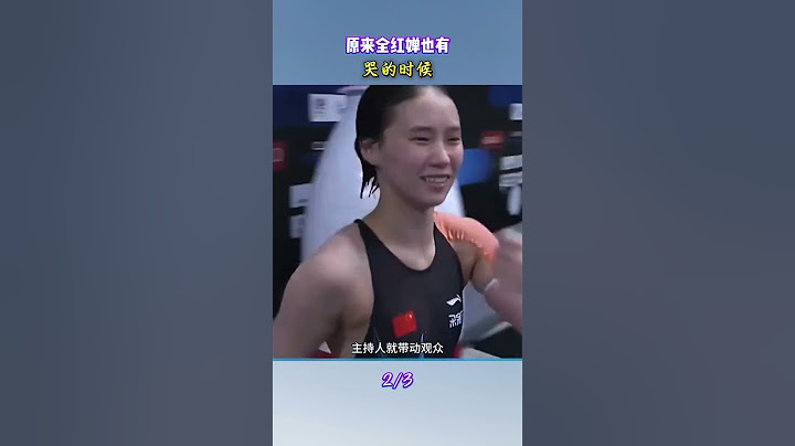 陈若琳哭着走出赛场，盘点全红婵哭过的几场比赛 #体育 #奥运冠军 #名人故事 #全红婵 #全红婵跳水冠军