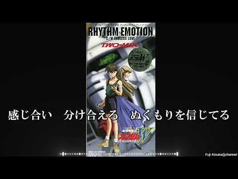 【新機動戦記ガンダムW】RHYTHM EMOTION【歌詞有】