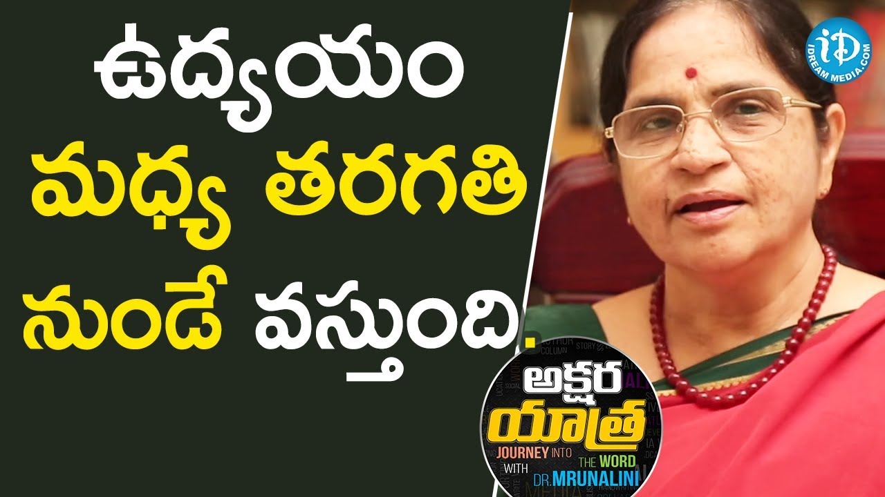ఏ ఉద్యయం అయినా మధ్య తరగతి నుండే వస్తుంది - P Lalita Kumari (Volga) | Akshara Yatra With Dr.Mrunalini