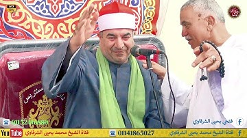 رائعة سورة الإسراء سنتريس أبو كبير شرقية 6-10-2024 HD