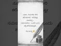 #kannada motivational quotes #quotes#inspiration#shorts#sad#Viral#trending motivational#Manasaspark