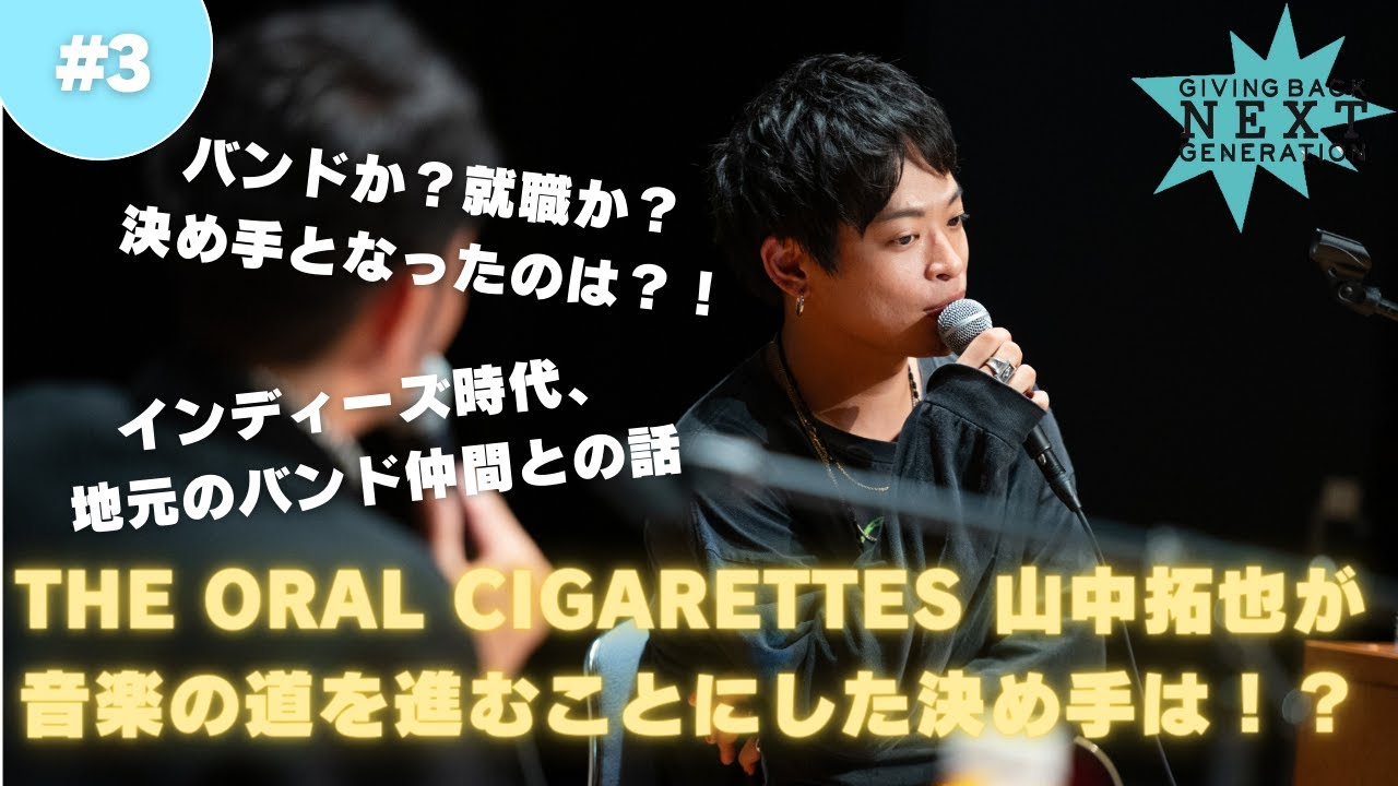 #THEORALCIGARETTES