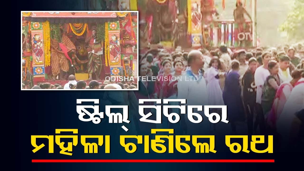 Rath Yatra 2023 | Devotees pull chariots of Holy Trinity in Rourkela ...