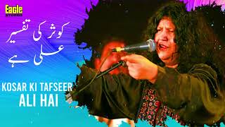 Naad E Ali Parh Naad E Ali | Abida Parveen | Eagle Stereo | HD Video