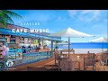 Seaside Starbucks Inspired Music & Ocean Wave Sound - Seaside Cafe Ambience, Coffee Shop Music ASMR