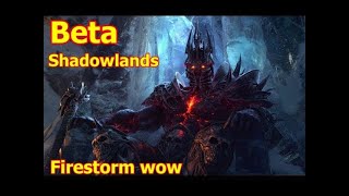 firestorm shadowlands beta - стрим