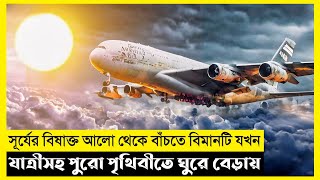 Into The Night Movie Explain In Bangla|Survival|Thriller|The World Of Keya