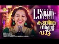     sindhu premkumar  mappilappattu album 2019  kuyile ninte paattu