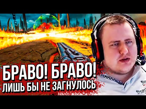 Видео: ЛИШЬ БЫ ВСЕ НЕ ЗАГНУЛОСЬ... DOOM 2016. (02.09.2020)