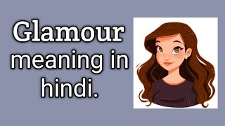 Glamour meaning in hindi, it's pronunciation and how use this word in sentences.