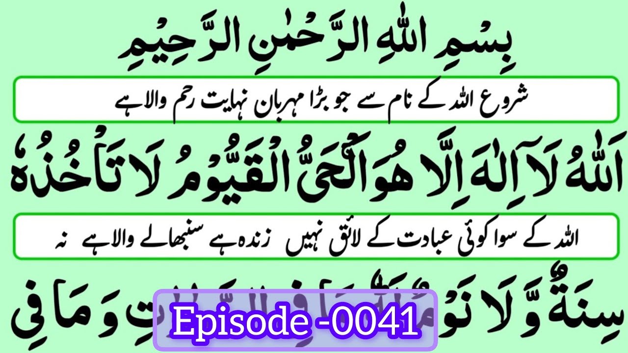 Ayatul Kursi Soothing Reaction|| (Episode 0041) | Heart Touching Voice| Best surah in the Quran 