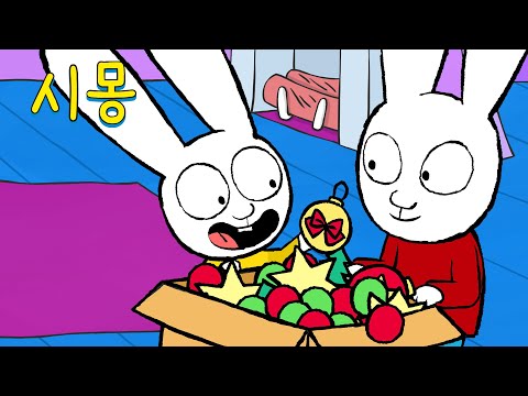 산타 구조 대작전! 🎅🐰 | 한국어 시몽 | 전체 에피소드 | 시즌 1 | 1시간 | 어린이를 위한 만화영화