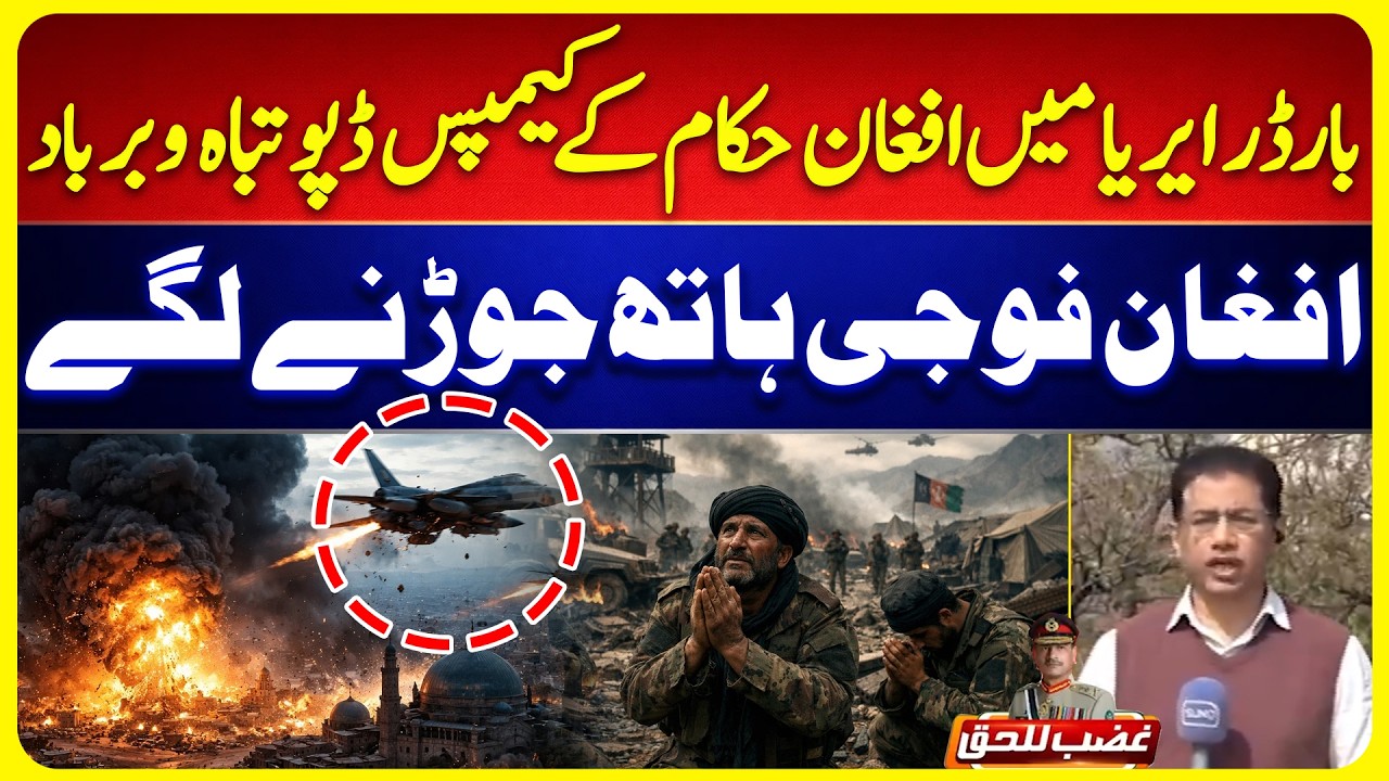 Pakistan Afghanistan War | Pak Army & Pak Air Force Biggest Strike | Suno News