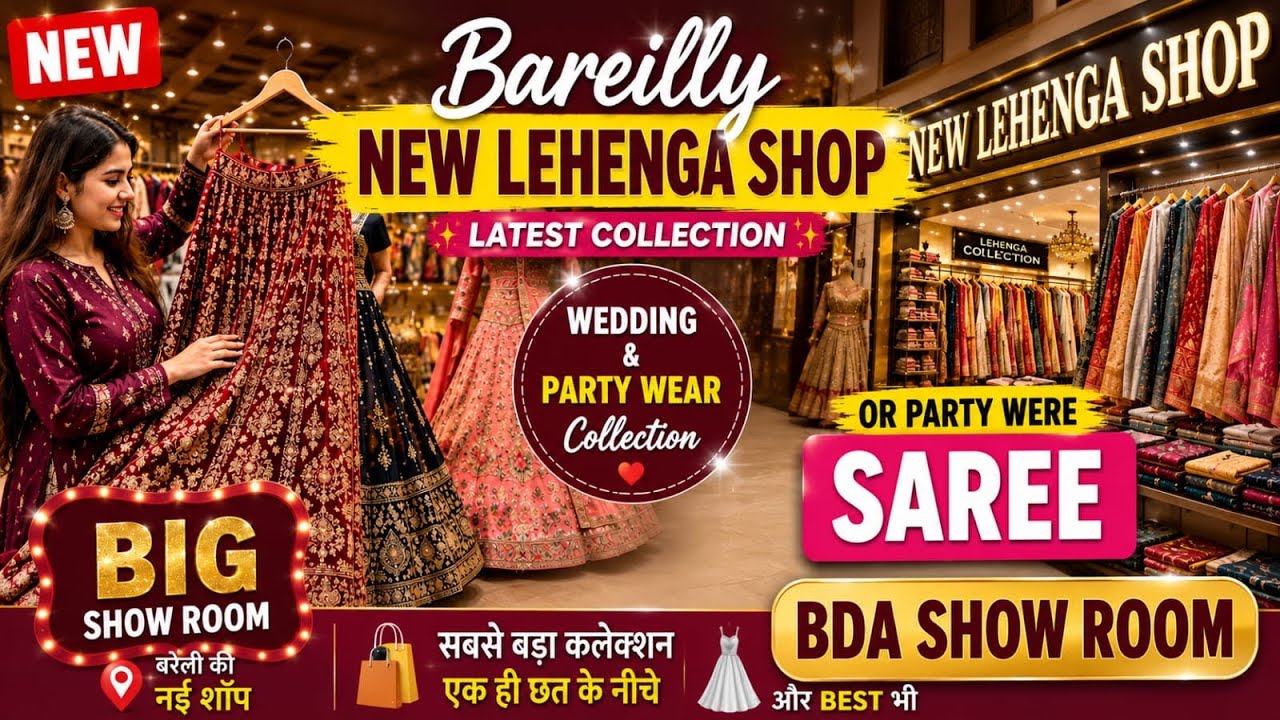 Lehnge ki new shop in Bareilly #bareilly # thok ki dukan# बरेली में लहंगे की नई दुकान 