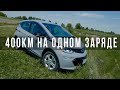 Обзор Б/у Chevrolet Bolt EV с запасом хода 400 км | Реальный конкурент Tesla? Шевроле Болт