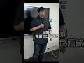 你比較怕哪種人？