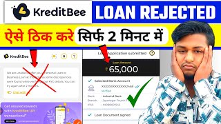 kreditbee loan app problem | You can try again after 2 months | We are unable to offer you problem