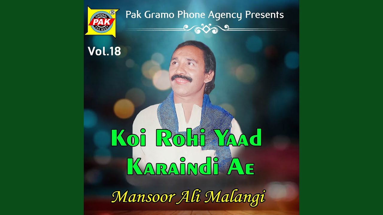 Koi Rohi Yaad Karaindi Dhola Wal Aa Tu