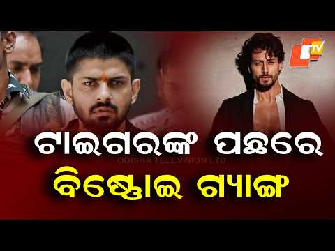 Eknath Shinde Meets Tiger Shroff at Home After Firing Incident