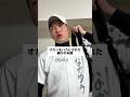 まじかよ... #野球あるある #部活あるある #高校野球